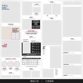 淘宝天猫女装空白通用模板图片