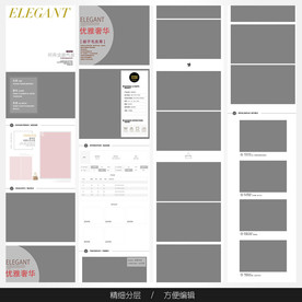 淘宝天猫女装空白通用模板图片