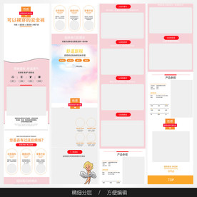 淘宝天猫女装空白通用模板图片