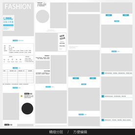 淘宝天猫女装空白通用模板图片