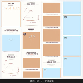 淘宝天猫女装空白通用模板图片