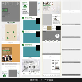 淘宝天猫女装空白通用模板图片