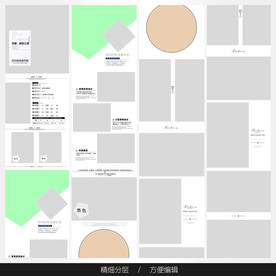 淘宝天猫女装空白通用模板图片