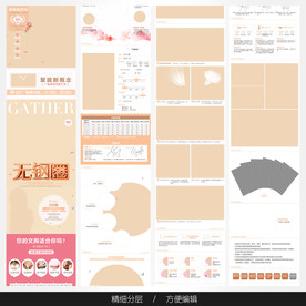 淘宝天猫女装空白通用模板图片