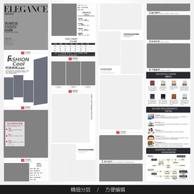 淘宝天猫女装空白通用模板图片