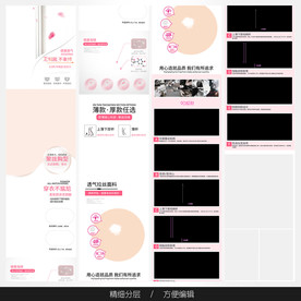 淘宝天猫女装空白通用模板图片