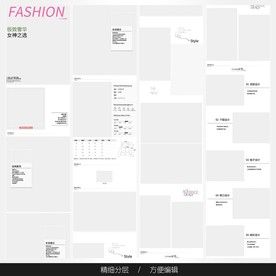 淘宝天猫女装空白通用模板图片