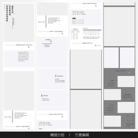 淘宝天猫女装空白通用模板图片