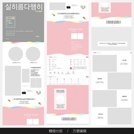 淘宝天猫女装空白通用模板图片