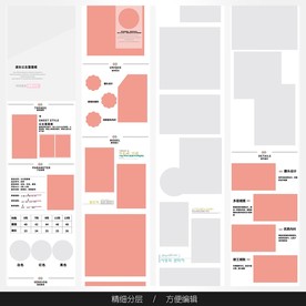 淘宝天猫女装空白通用模板图片