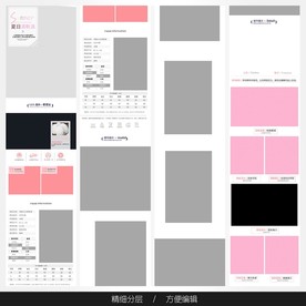 淘宝天猫女装空白通用模板图片