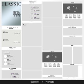 淘宝天猫女装空白通用模板图片