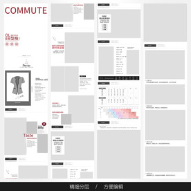 淘宝天猫女装空白通用模板图片