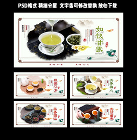 高端中国风淡雅茶文化展板设计