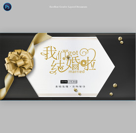 婚礼展板