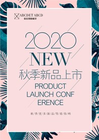 新品上市