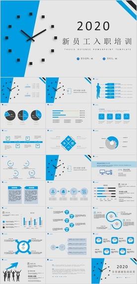 员工入职培训PPT