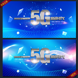 5G 时代