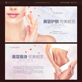 美容海报