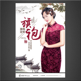 旗袍海报