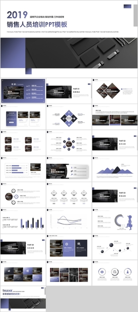 销售人员培训PPT