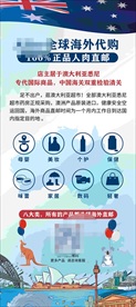 澳洲代购