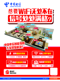 智能组网 单页 DM