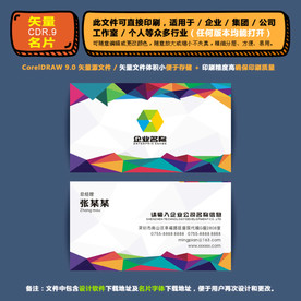 高档矢量名片企业公司通用名片