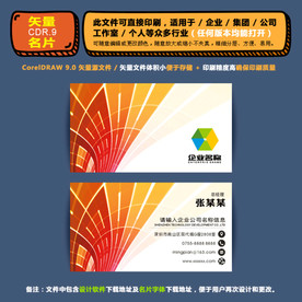 简约矢量名片公司个人通用名片