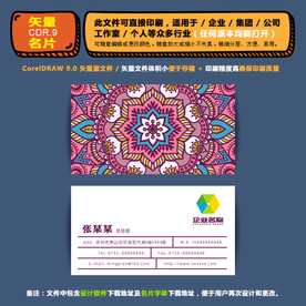 精品矢量名片企业集团通用名片