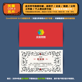 简约矢量名片公司个人通用名片