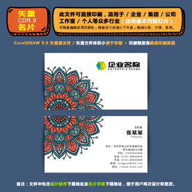 简约矢量名片公司个人通用名片