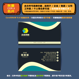 简约矢量名片公司个人通用名片