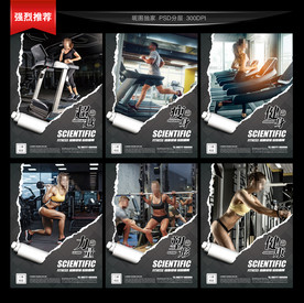 健身海报