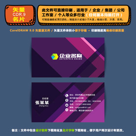 高档矢量名片企业公司通用名片