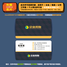 高档矢量名片企业公司通用名片