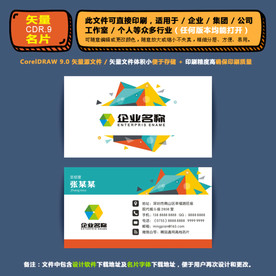 高档矢量名片企业公司通用名片