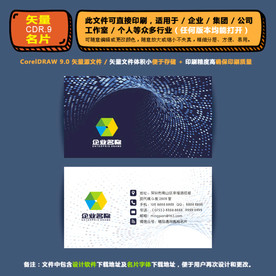 商用矢量名片集团公司通用名片