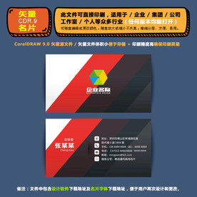 简约矢量名片公司个人通用名片