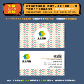 简约矢量名片公司个人通用名片