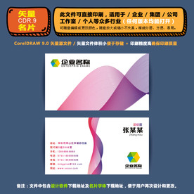 简约矢量名片公司个人通用名片