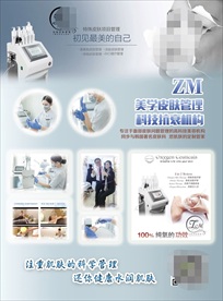 美容海报
