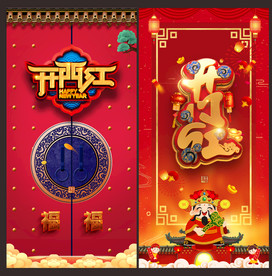 开门大吉 开门大吉图片 开门大