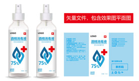 酒精消毒液瓶贴