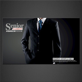 西服海报