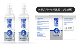消毒液 84 酒精 乙醇 包装