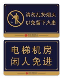 标识牌 门牌 物业 房地产