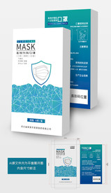 大气简约口罩包装