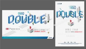 地产微信刷屏稿