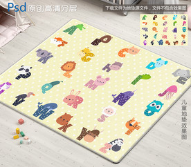 可爱动物英文字母儿童地垫设计
